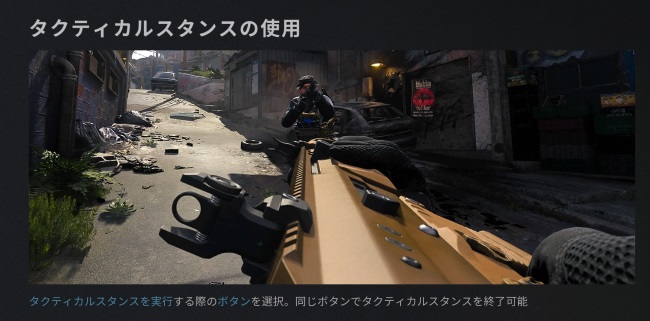 COD MW3の設定